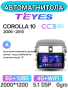 Автомагнитола Teyes CC3 2K 6/128Gb Toyota Corolla 10 Тип-A