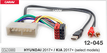 CARAV 12-045 (ISO-переходник для а/м HYUNDAI 2017+ / KIA 2017+