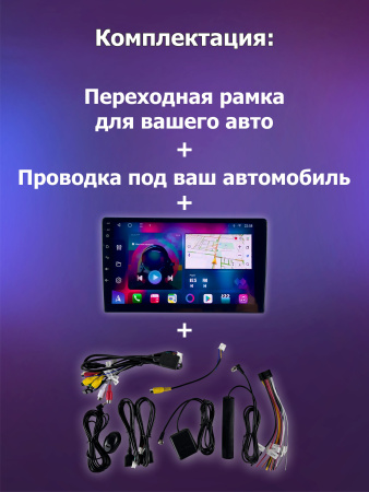 Автомагнитола S8 Plus 2/32Gb Kia Rio 3