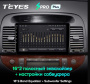 Автомагнитола Teyes SPRO Plus 4/32Gb Toyota Camry 5 Тип-A