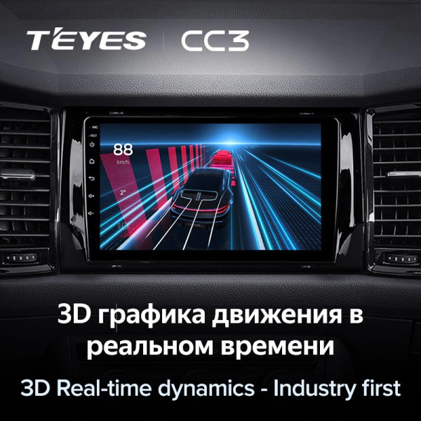 Автомагнитола Teyes CC3 4/32Gb Skoda Kodiaq Тип-A Автомагнитола Teyes CC3 4/32Gb Skoda Kodiaq Тип-A