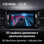 Автомагнитола Teyes CC3 4/32Gb Skoda Kodiaq Тип-B