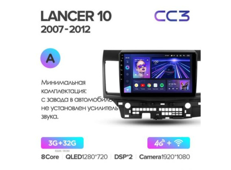 Автомагнитола Teyes CC3 4/32Gb Mitsubishi Lancer 10 Тип-A