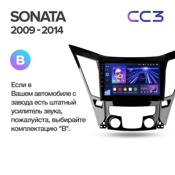 Автомагнитола Teyes CC3 4/32Gb Hyundai Sonata 6 YF Тип-B Автомагнитола Teyes CC3 4/32Gb Hyundai Sonata 6 YF Тип-B