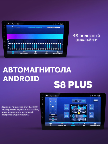 Автомагнитола S8 Plus 2/32Gb Kia Rio 4 Тип-A Автомагнитола S8 Plus 2/32Gb Kia Rio 4 Тип-A