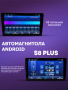 Автомагнитола S8 Plus 2/32Gb Kia Rio 3