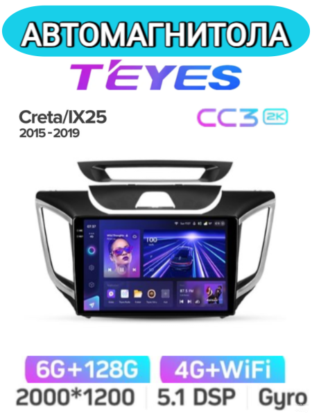Автомагнитола Teyes CC3 2K 6/128Gb Hyundai Creta / IX25 10.1 дюйм