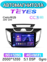 Автомагнитола Teyes CC3 2K 6/128Gb Hyundai Creta / IX25 10.1 дюйм