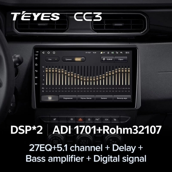 Автомагнитола Teyes CC3 4/32Gb Renault Duster HM 2 II / Arkana Автомагнитола Teyes CC3 4/32Gb Renault Duster HM 2 II / Arkana