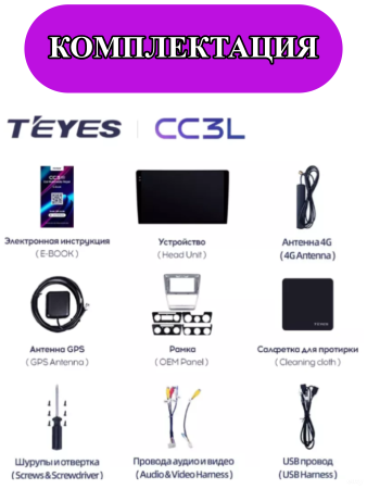 Автомагнитола Teyes CC3L 4/32Gb Skoda Octavia 2 Чёрная