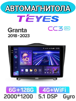 Автомагнитола Teyes CC3 2K 6/128Gb Lada Granta 2018-2023