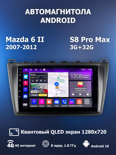 Автомагнитола S8 ProMax 4/32Gb Mazda 6 II GH