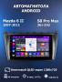 Автомагнитола S8 ProMax 4/32Gb Mazda 6 II GH