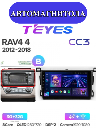 Автомагнитола Teyes CC3 4/32Gb Toyota RAV4 Тип-B