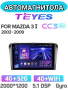 Автомагнитола Teyes CC3 2K 4/32Gb Mazda 3 BK