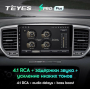 Автомагнитола Teyes SPRO Plus 4/32Gb Kia Sportage 4 Тип-B