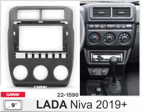 CARAV 22-1590 | 9" переходная рамка Lada Niva 2020-2021