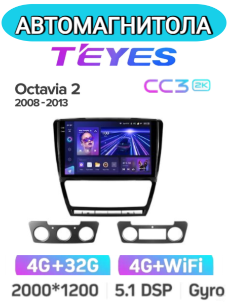 Автомагнитола Teyes CC3 2K 4/32Gb Skoda Octavia 2 Чёрная Автомагнитола Teyes CC3 2K 4/32Gb Skoda Octavia 2 Чёрная