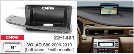 CARAV 22-1481 | 9" переходная рамка Volvo S80 2006-2010