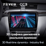 Автомагнитола Teyes CC3 4/32Gb Skoda Superb 2 B6