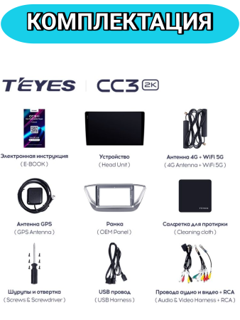 Автомагнитола Teyes CC3 2K 4/64Gb Hyundai Solaris 2 Тип-B