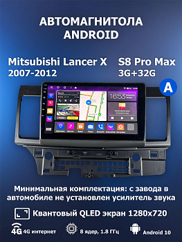 Автомагнитола S8 ProMax 4/32Gb Mitsubishi Lancer X Тип-A