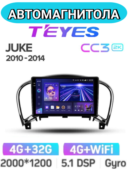 Автомагнитола Teyes CC3 2K 4/32Gb Nissan Juke