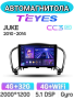 Автомагнитола Teyes CC3 2K 4/32Gb Nissan Juke
