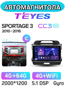Автомагнитола Teyes CC3 2K 4/64Gb Kia Sportage 3 Тип-C