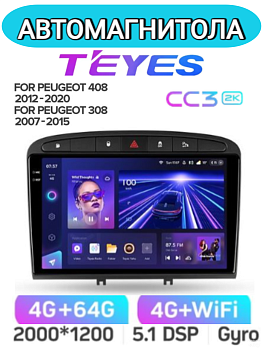 Автомагнитола Teyes CC3 2K 4/64Gb Peugeot 408 / 308