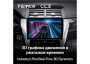 Автомагнитола Teyes CC3 4/32Gb Toyota Camry 7 2014-2017 Тип-A