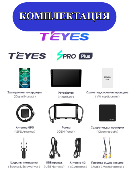 Автомагнитола Teyes SPRO Plus 4/32Gb Nissan Juke Автомагнитола Teyes SPRO Plus 4/32Gb Nissan Juke