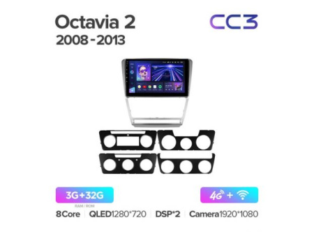 Автомагнитола Teyes CC3 4/32Gb Skoda Octavia 2 Серая