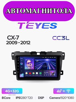Автомагнитола Teyes CC3L 4/32Gb Mazda CX-7