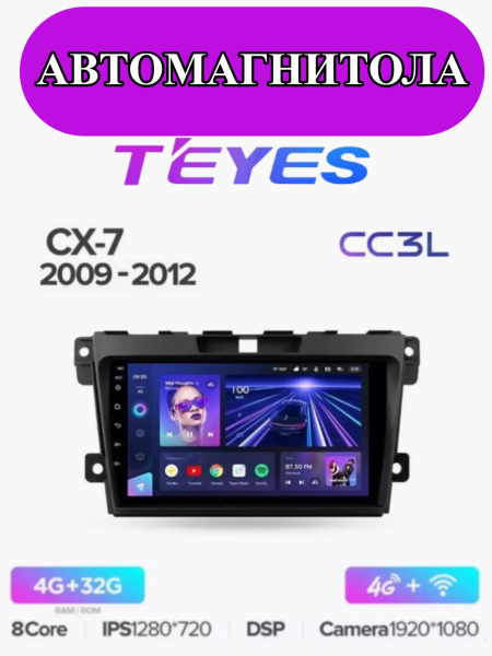 Автомагнитола Teyes CC3L 4/32Gb Mazda CX-7