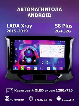 Автомагнитола S8 Plus 2/32Gb Lada Xray