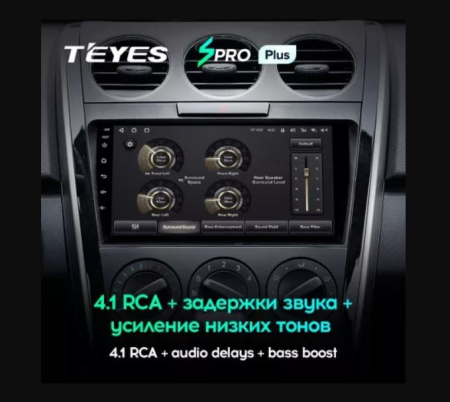 Автомагнитола Teyes SPRO Plus 4/32Gb Mazda CX-7