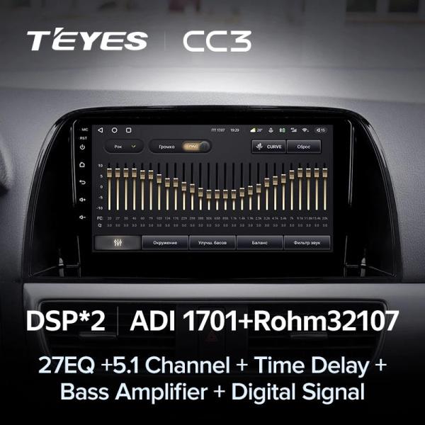 Автомагнитола Teyes CC3 4/32Gb Mazda CX-5 Тип-C Автомагнитола Teyes CC3 4/32Gb Mazda CX-5 Тип-C