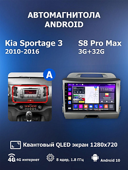 Автомагнитола S8 ProMax 4/32Gb Kia Sportage 3 Тип-A