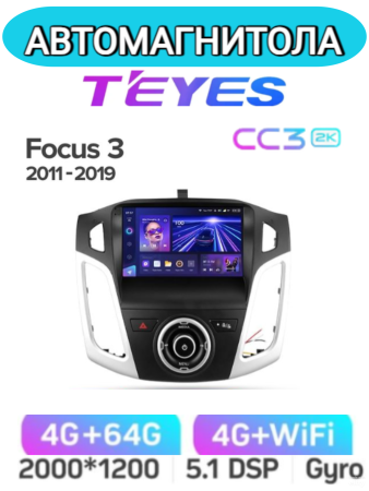 Автомагнитола Teyes CC3 2K 4/64Gb Ford Focus 3