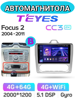 Автомагнитола Teyes CC3 2K 4/64Gb Ford Focus 2 Тип-B