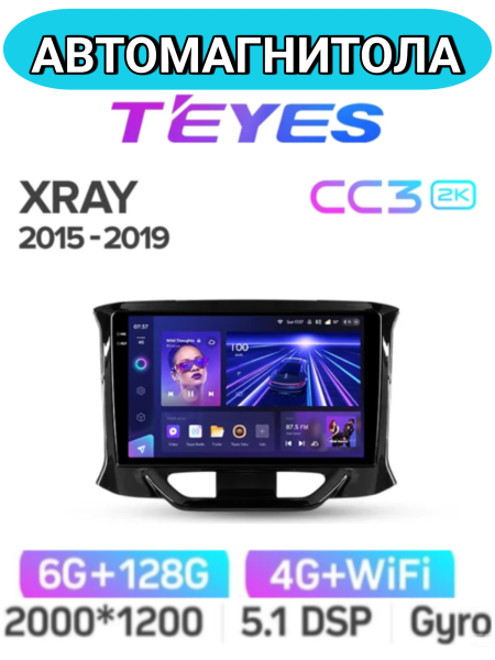 Автомагнитола Teyes CC3 2K 6/128Gb Lada XRay
