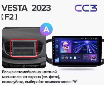 Автомагнитола Teyes CC3L 4/32Gb Lada Vesta Тип-A