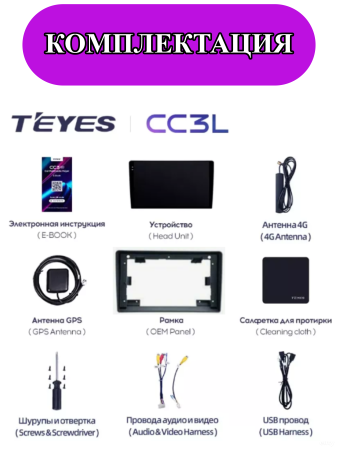 Автомагнитола Teyes CC3L 4/32Gb Peugeot 408 / 308