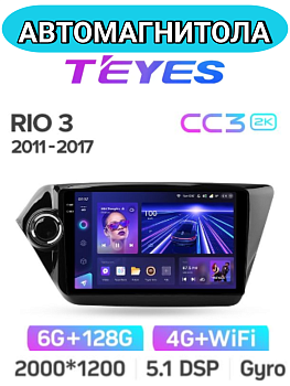Автомагнитола Teyes CC3 2K 6/128Gb Kia Rio 3