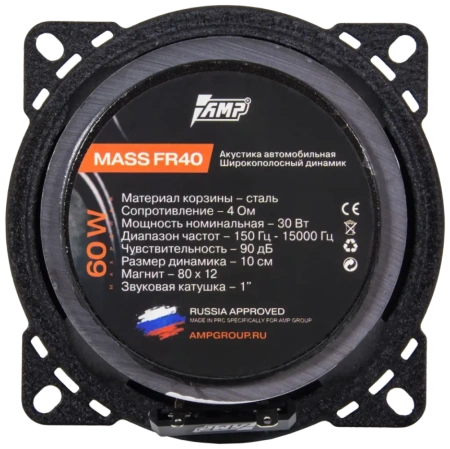 AMP MASS FR40