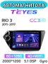 Автомагнитола Teyes CC3 2K 6/128Gb Kia Rio 3