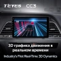 Автомагнитола Teyes CC3 4/32Gb Hyundai Sonata 7 LF Тип-B