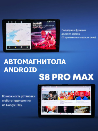 Автомагнитола S8 ProMax 4/64Gb 10.2"