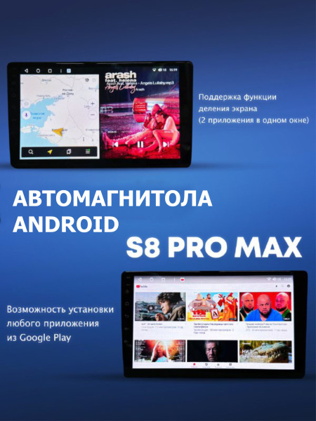 Автомагнитола S8 ProMax 4/32Gb Ford Focus 3 / С кнопками Автомагнитола S8 ProMax 4/32Gb Ford Focus 3 / С кнопками
